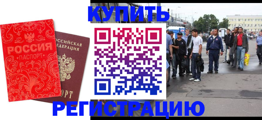 прописка в квартире в Заволжье