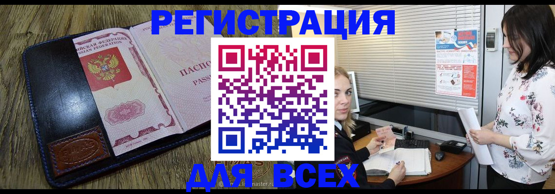 временная регистрация в Заволжье