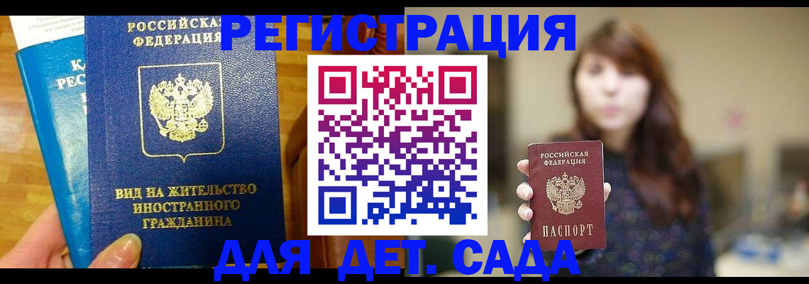 прописка для военкомата в Заволжье